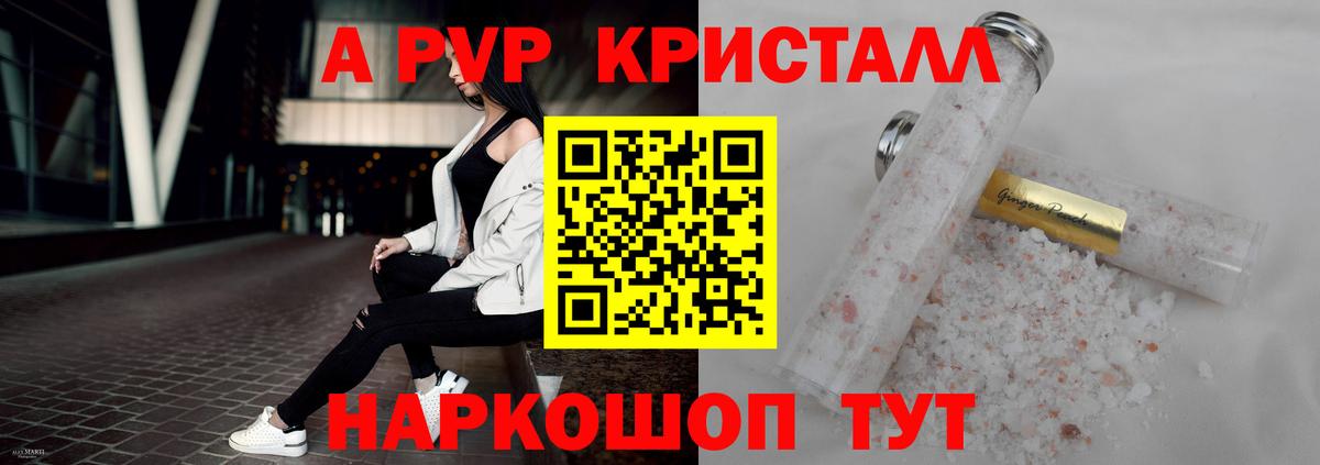 А ПВП крисы CK Нурлат