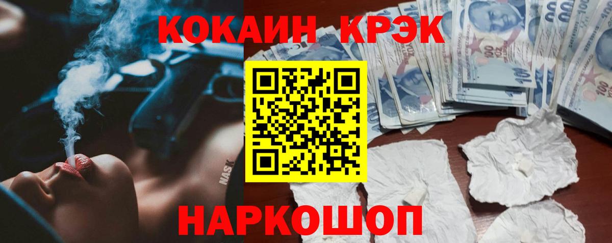 COCAIN Fish Scale  Кокаин Боливия  наркошоп  Нурлат  Вход с VPN 
