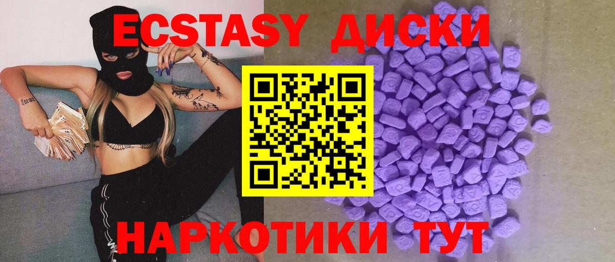 ЭКСТАЗИ таблы  мориарти телеграм  Нурлат  ЭКСТАЗИ 300 mg  Вход с VPN  ЭКСТАЗИ 