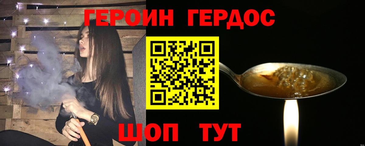 ГЕРОИН гречка Нурлат