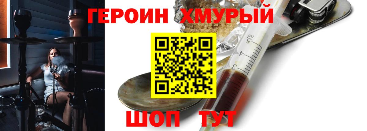 Героин  Вход с VPN  Нурлат  ГЕРОИН афганец 