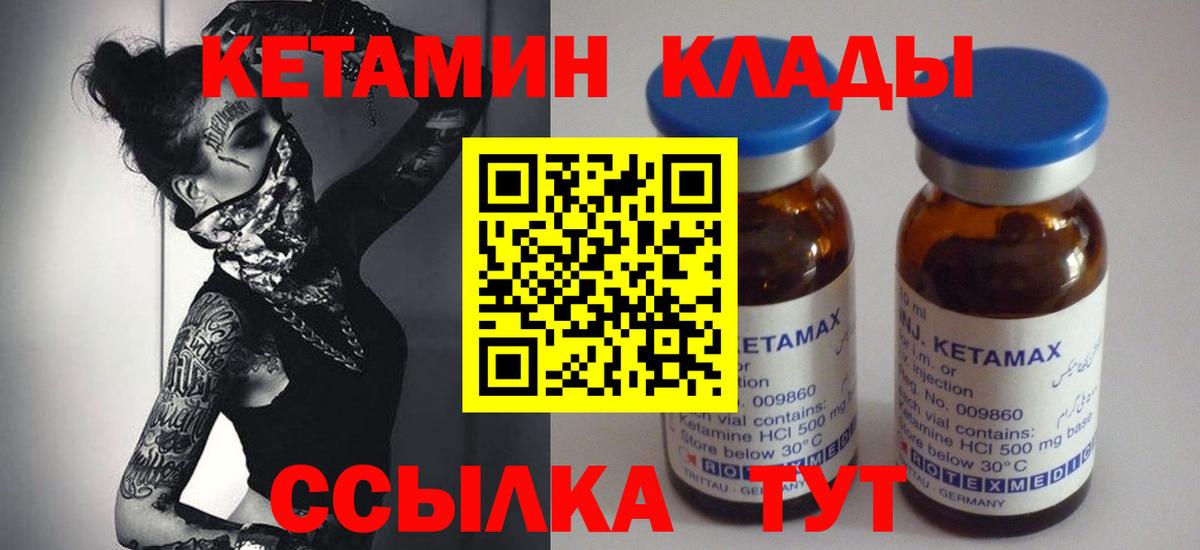 КЕТАМИН ketamine Нурлат