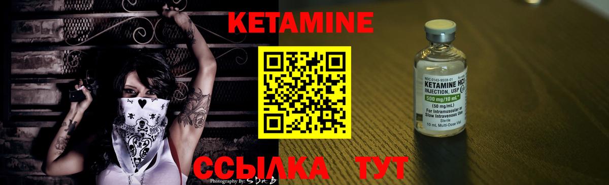 Нурлат  КЕТАМИН VHQ  Вход с VPN  Кетамин VHQ 