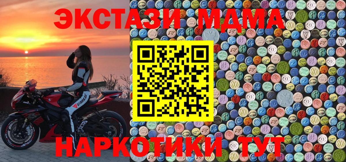 МДМА crystal  Вход с VPN  Нурлат 