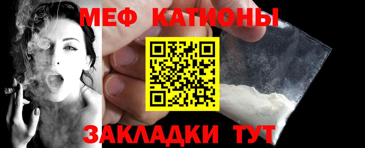 МЕФ  МЯУ-МЯУ  Нурлат  Вход с VPN  МЯУ-МЯУ мука  Меф 4 MMC 
