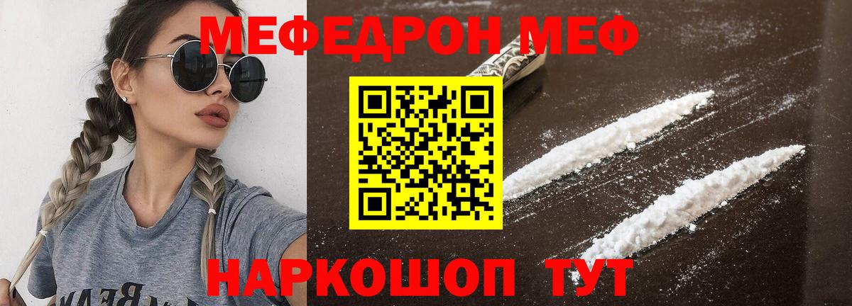 Меф кристаллы Нурлат