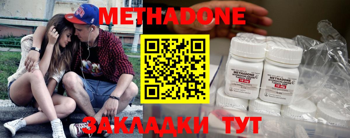 мега ССЫЛКА  Вход с VPN  Нурлат  Метадон кристалл  МЕТАДОН methadone 