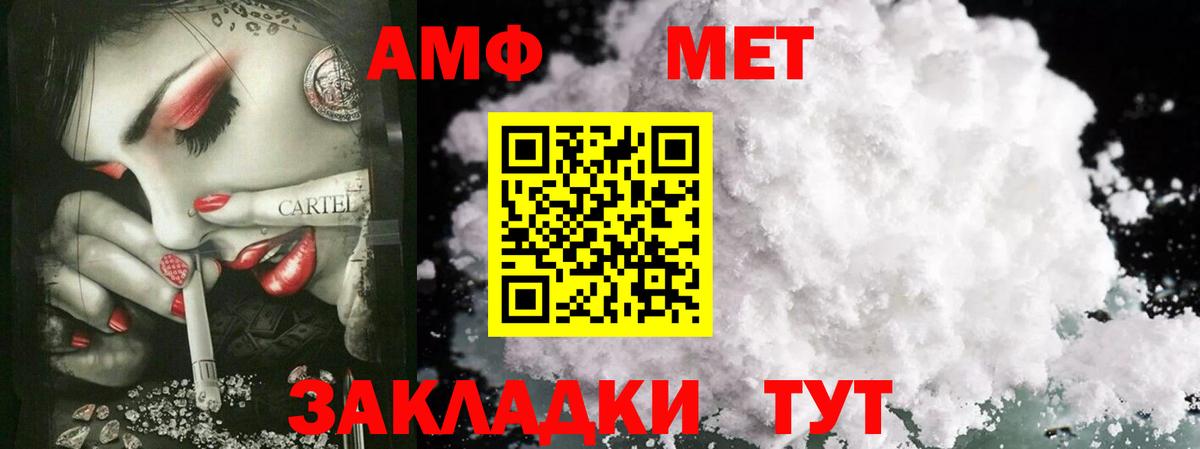 МЕТАМФЕТАМИН пудра  Вход с VPN  Нурлат 
