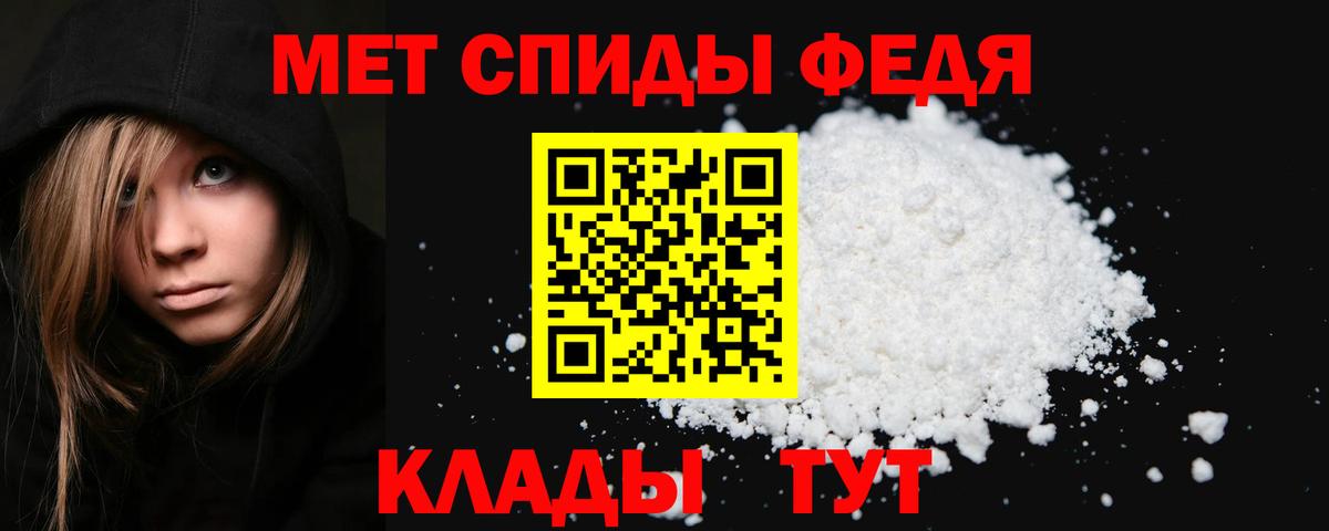 МЕТАМФЕТАМИН мет Нурлат