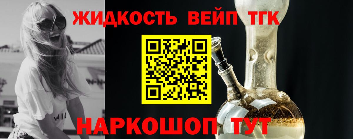 Нурлат  Дистиллят ТГК жижа  ТГК THC oil  Вход с VPN 